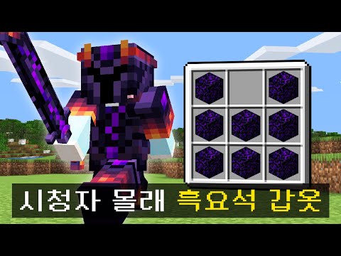 시청자 몰래 *우는 흑요석 갑옷* 을 추가한 시참PVP