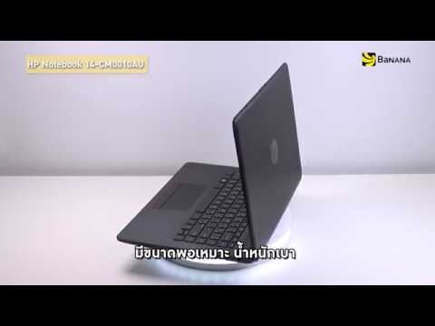 (THAI) HP Notebook 14 CM0010AU (A)