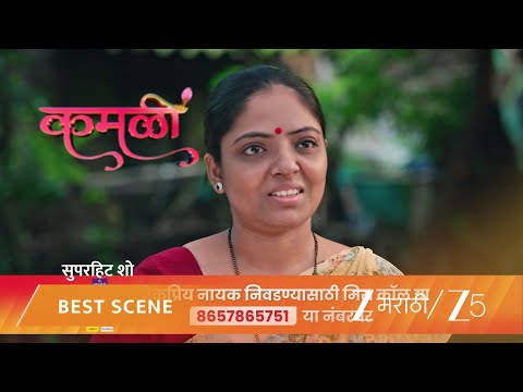 KAMALI | EP - 73 | Best Scene | Sep 19 2025 | Zee MARATHI