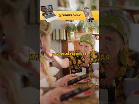 Приехали к бабушке спустя 10 лет, чтобы продать дом 😂 #radmirrp #hassleonline #акциязапросмотры