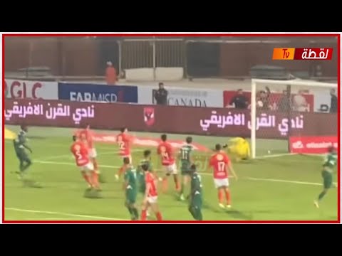 انفعال جماهير الأهلي ضد إمام عاشور بعد ضياع ركلة الجزاء أمام الإتحاد السكندري : ارحمنا