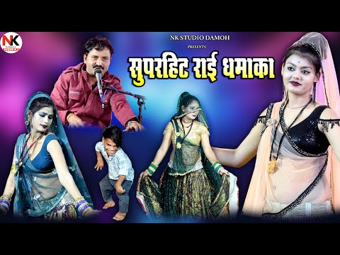 desi rai//यदुवंशी अहीर पुज रये जगत मे कन्हैया//कार्यक्रम रहली//गायक उमेश यादव रोशनी राजपूत