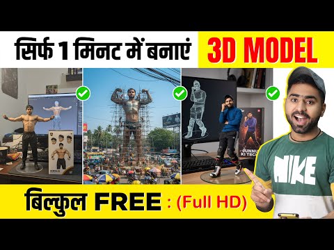 Trending Photo Editing | AI Trending Photo Kaise Banaye | Google Gemini 3D Photo Editing ✅
