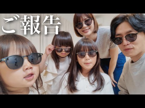 【ご報告】いつも応援してくださる皆さまへ…