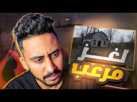 قصة عائلة القروبر | اللغز الذي لم يتم حله الى اليوم