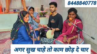 #bholenath मस्तानी ढोलक🥁जादुई आवाज👌🏻ज्ञान से भरा भजन चोरी चुगली झूठ छोड़ दे पराई नार  अगर सुख चाहे🙏🏻