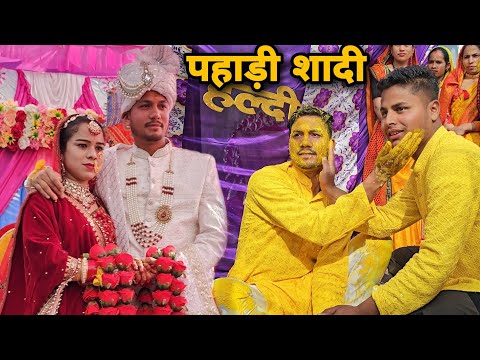 पहाड़ों की शादी | Pahadi shadi | मेरे ब्रदर की दुल्हन | Uttarakhandi wedding video | RTK Vlogs