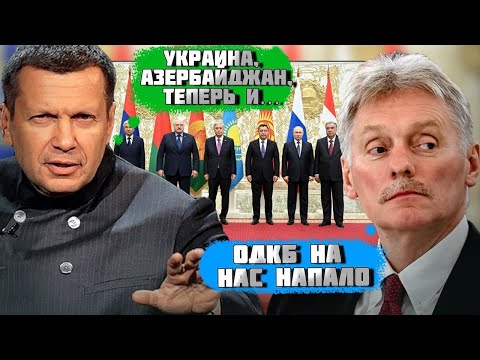 💥"НАС ЕЩЕ НЕ ПНУЛ ТОЛЬКО ЛЕНИВЫЙ"! ИСТЕРИКА Соловьева - союзники рф начали НАКАЗЫВАТЬ за участие в..