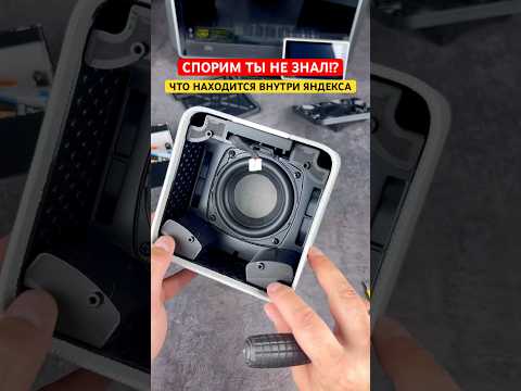 СПОРИМ ТЫ НЕ ЗНАЛ ЧТО НАХОДИТСЯ ВНУТРИ ЯНДЕКС СТАНЦИИ МАКС | РАЗБОРКА ЯНДЕКС АЛИСЫ МАКС