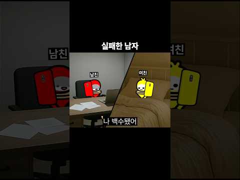 실패한 남자
