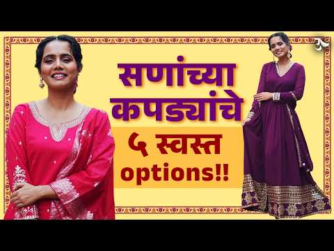 Anarkali Suit | Wedding Dresses | Myntra Haul | Kurta Set | Outfit Ideas | Urmila Nimbalkar