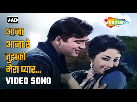 आजा आजा रे तुझको मेरा प्यार पुकारे | Sunil Dutt, Mala Sinha | Gumrah 1963 Songs | Mahendra & Asha