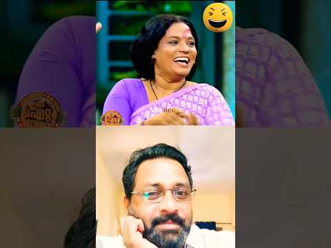 ആടി എൻറെ മുഖത്തുനോക്കി തന്നെ പറഞ്ഞല്ലോടി ഞാൻ വിളിച്ചിട്ട് വന്നതാണെന്ന് 🤣🤣 #shortvideo #shortsfeed