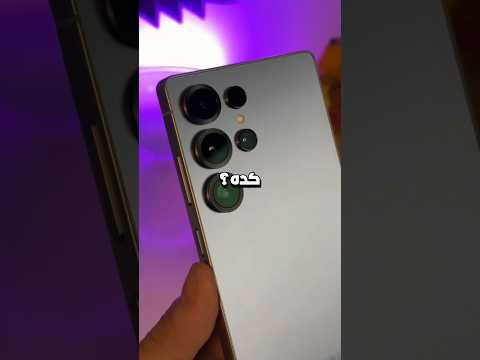 تسريبات جديده لسامسونج s26 الترا 🔥