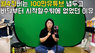 10년동안 100만 유튜브채널 키웠지만 정책변화로 수익막히자 인스타로 옮겨 대박낸 여사장님.장사의신/휴먼스토리/성공스토리