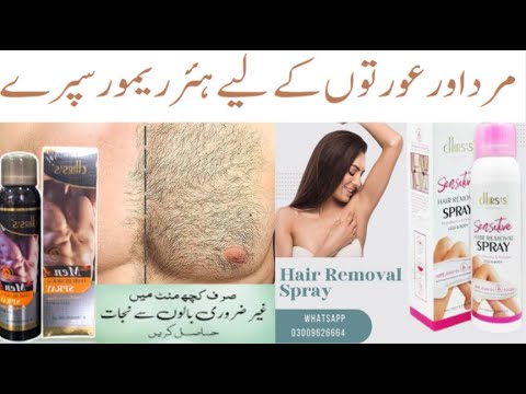 Chirs,s Hair Remover Spray| How to use hair  spray at home|  Full Body Hair Removal Spray