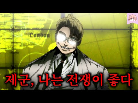 🔥레전드 명작🔥전설의 흡혈귀를 상대로 ‘계엄령 선포’해서 전쟁을 벌이는 미친 전쟁광 ㄷㄷ