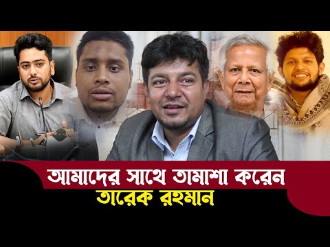 নাগরিক কমিটি নতুন দল নিয়ে তারেক রহমানের মন্তব্য