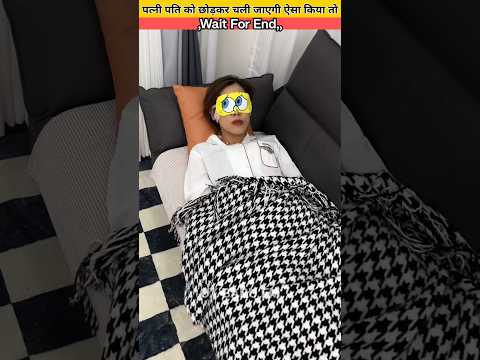 पत्नी पति को छोड़कर चली जाएगी ऐसा किया तो / smart appliances tool items new gadget #ytshorts #shorts