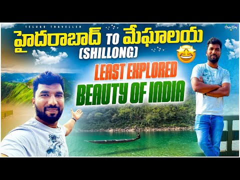 Hyderabad to Meghalaya | Winter Trip | Shillong | Telugu Traveller