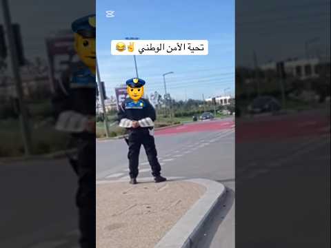 شوية على واحد 😂 #shorts #viral #trending #funny #memes