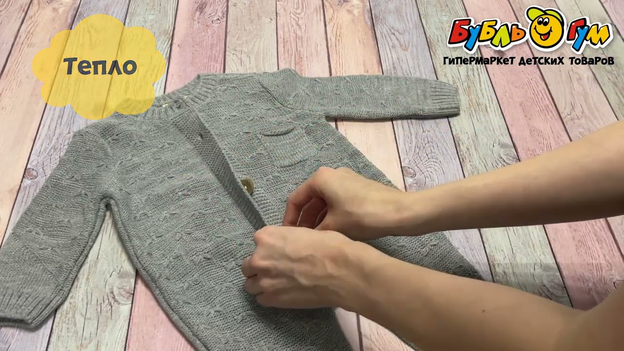 Комбинезон вязаный с кармашком серый - видео