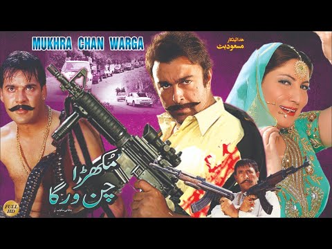 MUKHRA CHAN WARGA (2001) - SHAAN, SAIMA, MOAMAR RANA, REEMA - OFFICIAL PAKISTANI MOVIE