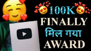 100K SPECIAL + YouTube Silver PLAY Button Unboxing🥰 | THANK YOU EVERYONE😇