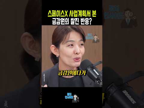 스페이스x 주가전망 | 스페이스x 관련주 | 스페이스x 관련주 한국 | 삼성 테슬라 | 삼성전자 주가 전망