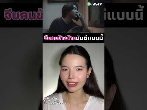 isawyouinmydreamเธอฉันฝันเราwetv