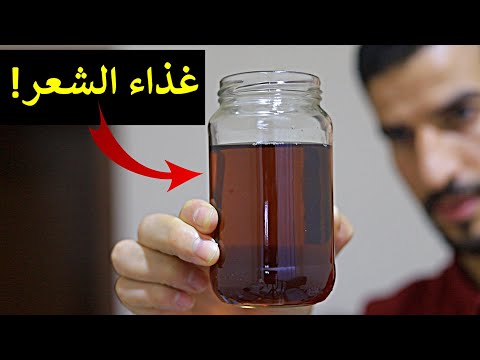 غسل الشعر بماء البصل مرتين ف الاسبوع ؟ + البديل الجاهز (بدون رائحة)