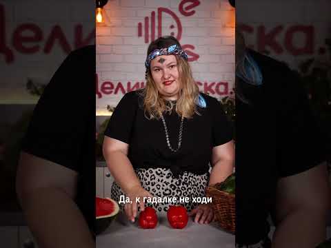 Болгарский перец- мальчик или девочка?! #life #кухня #реки #рецепт #готовка