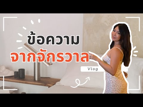 ✨ ข้อความจากจักรวาล ✨ 7 กรกฎาคม 2025