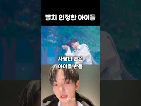 사랑니 뽑은 아이돌 반응들