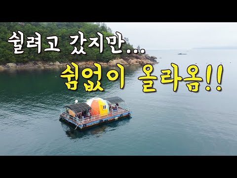 [다리tv] 쉴려고 갔는데!!! 쉴세없이 올라와서 피곤하고 재미있는 펜션!!!