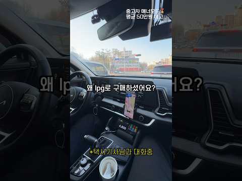 택시 기사님이 전기차를 구매하지 않는 이유