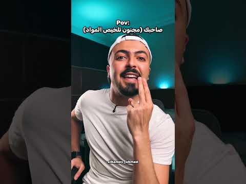 صاحبك اللي بيحب يلخص المواد😂😂😂😂🔥اخر حاجه😂💔