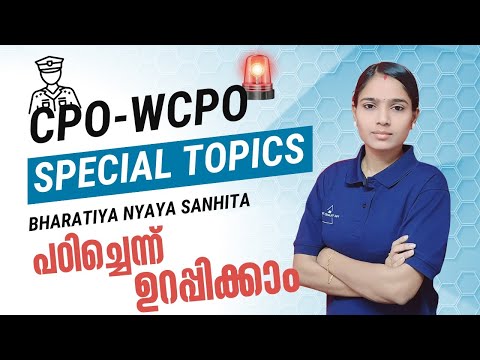 പഠിച്ചില്ലെങ്കിൽ നഷ്ടം നിങ്ങളുടേത്|CPO|WCPO|SPECIAL TOPICS|PSC TIPS AND TRICKS