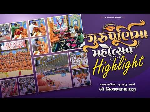 HIGHLIGHT - GuruPurnima Mahotsav 2025 @ Sardhardham || Pu.Sd Swami Shree Nityaswarupdasji