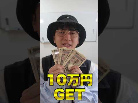 【臨時収入】決められたアニメの“名セリフ”で新1万円札を吹き飛ばした分もらえる神ゲー!!Blow 10,000 yen bill away with "famous lines" #shorts