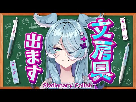 【#にじパイロット】WHAT!?!? MY OWN STATIONARIES!?!? 【NIJISANJI EN | Elira Pendora】