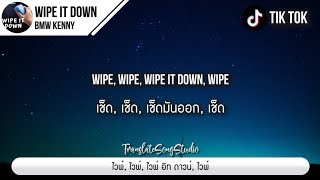 แปลเพลง Wipe It Down - BMW KENNY