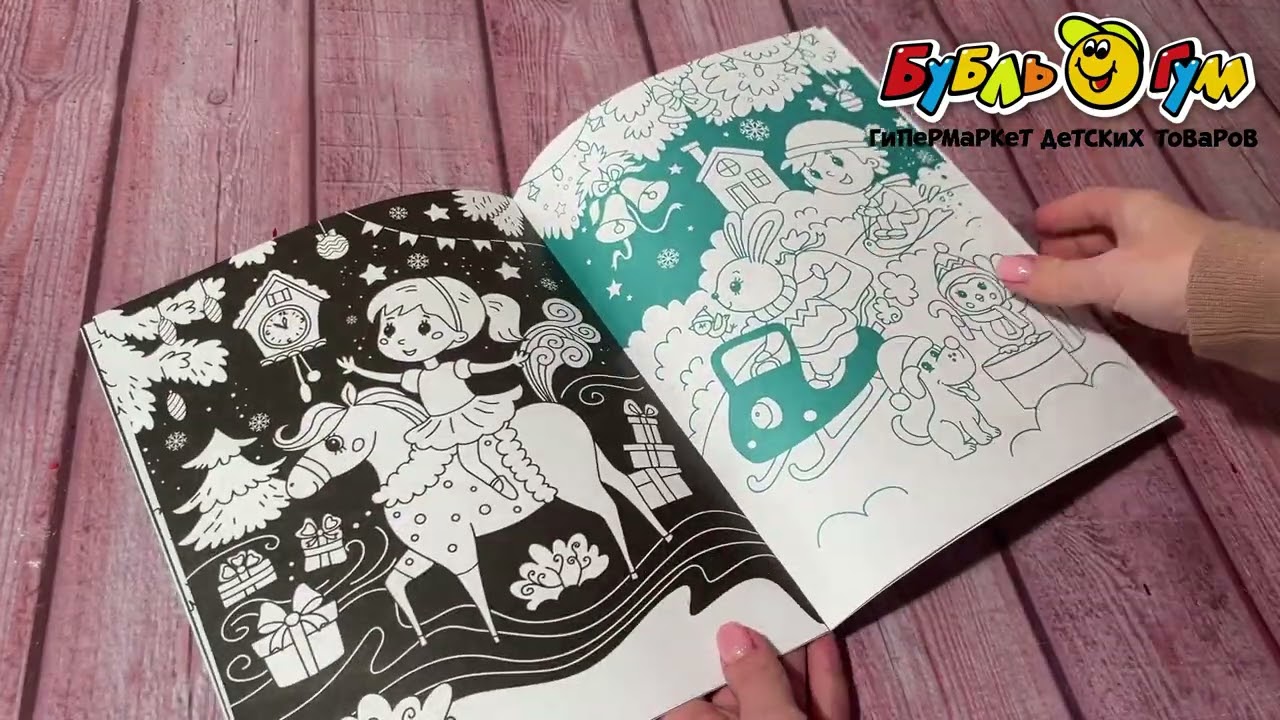 Арт-раскраска Новый год с 6лет - видео Арт-раскраска Новый год с 6лет - видео
