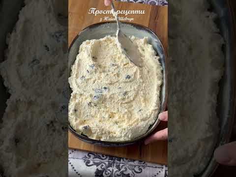 🔥 Візьми творог і манку! Цей пиріг смачніший за будь-який десерт! 😍 #shrots