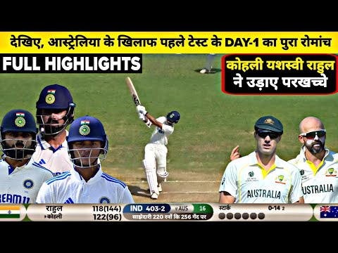 India Vs Australia 1st Test DAY-1 Full Match Highlights, IND vs AUS 1st Test DAY-1 Full Highlights