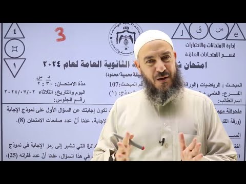 علمي 2 | حل ال 4 إمتحانات وزارية السابقة على التكامل | ج2