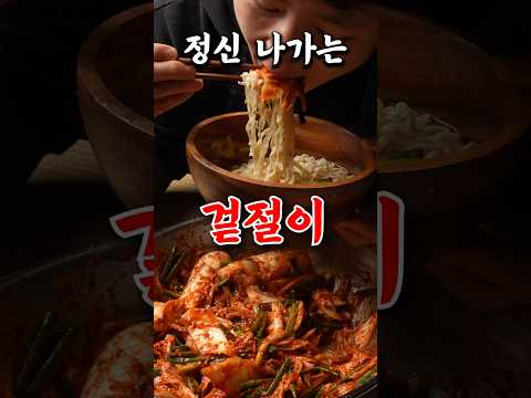 소문난 전설의 칼국수집 겉절이 비법