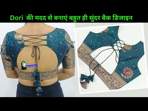 Dori Wala Back Neck Designs | Dori Back Neck Design Cutting and Stitching | Dori Back Gala Design