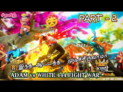 ADAM x  WHITE444  WAR  STORY..🔰|| PART-2 || #shorts#mugiff#freefire#trending#raistar#white444#tamil