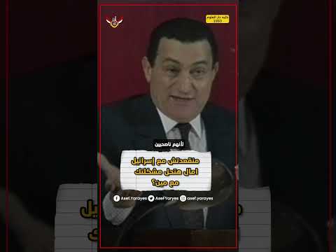 متقعدتش مع إسرائيل أمال هتاخد أرضك من مين؟ #fyp #fypシ #egypt #israel #palestine #shorts #reels